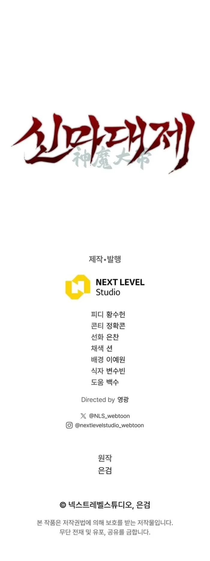 The Divine Demon’s Grand Ascension Chapter 30 - 20