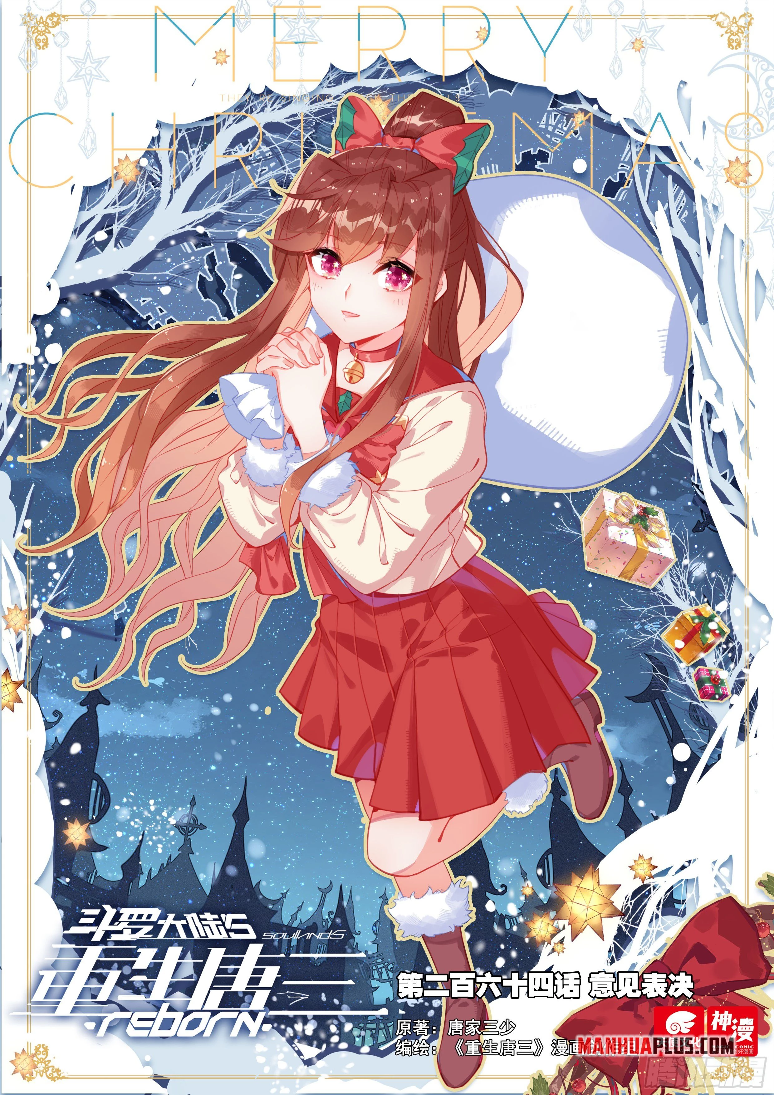 Soul Land V Chapter 264 - 2