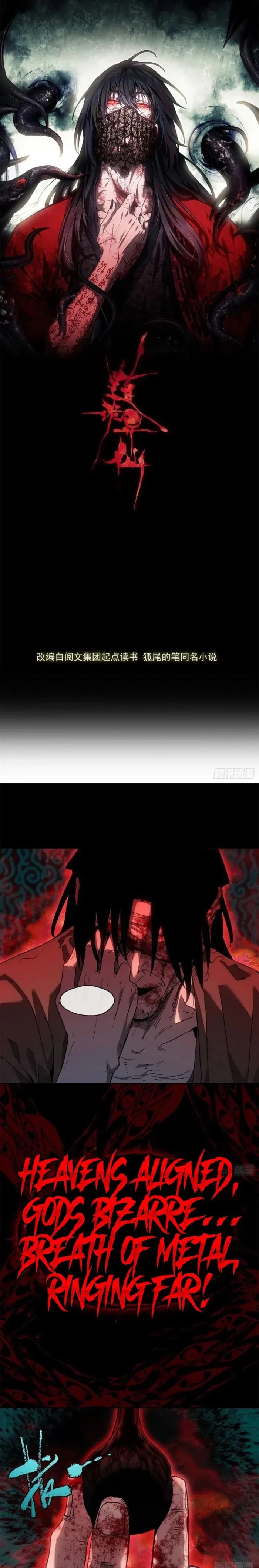 Dao of the Bizarre Immortal Chapter 69 - 1