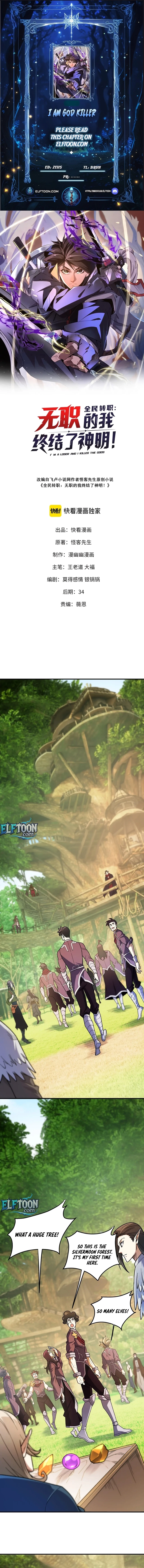 I Am God Killer Chapter 199 - 1