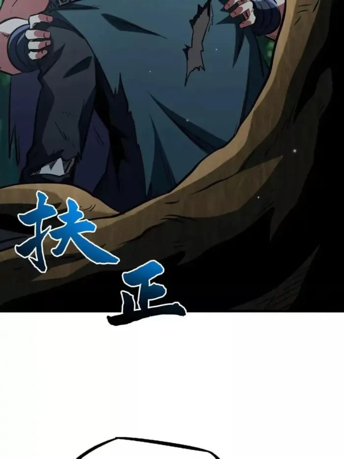 Super Gene Chapter 388 - 25