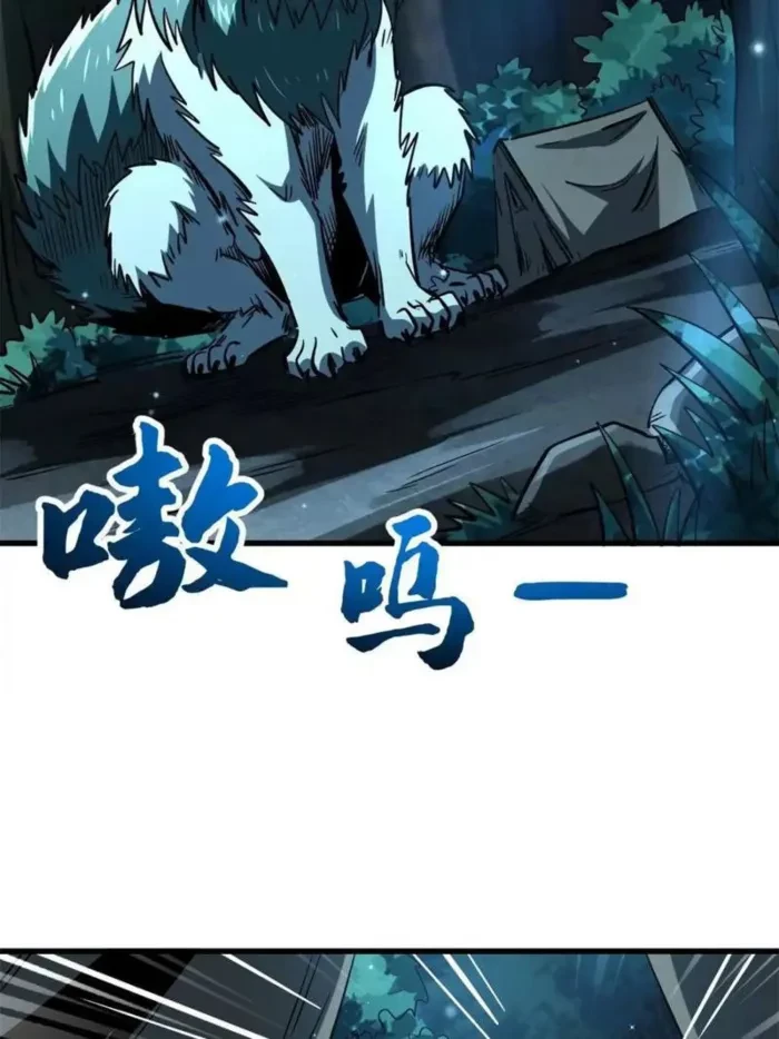 Super Gene Chapter 387 - 33