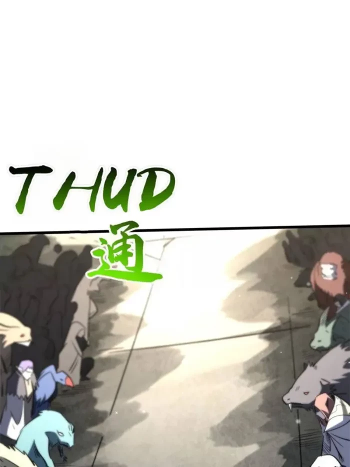 Super Gene Chapter 386 - 44