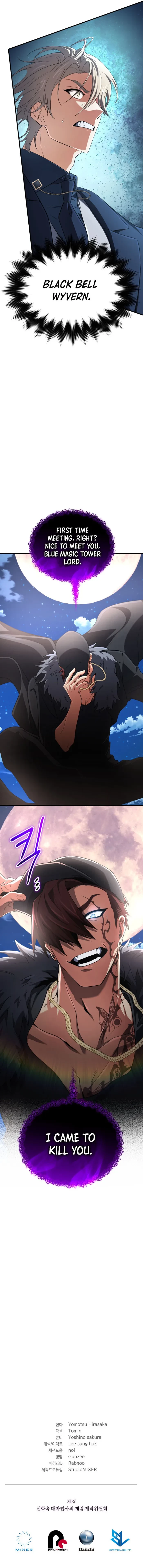 The Return of the Mythical Archmage Chapter 87 - 17