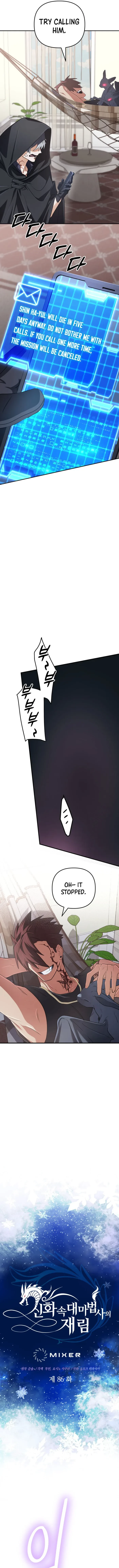 The Return of the Mythical Archmage Chapter 86 - 4