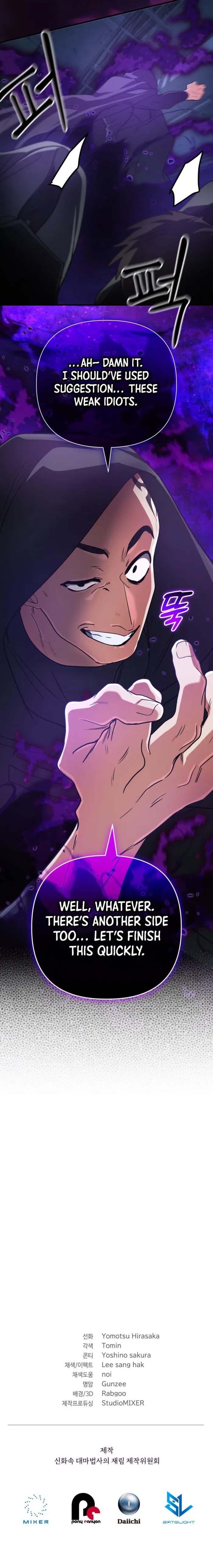 The Return of the Mythical Archmage Chapter 86 - 17