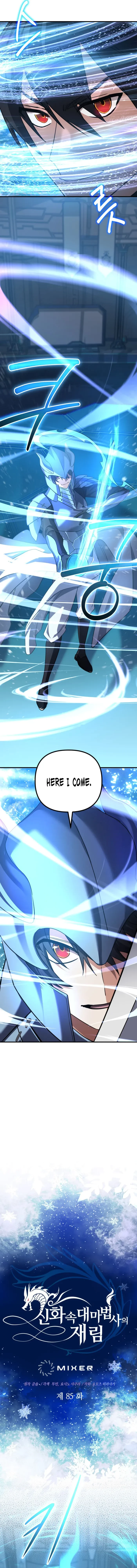 The Return of the Mythical Archmage Chapter 85 - 2