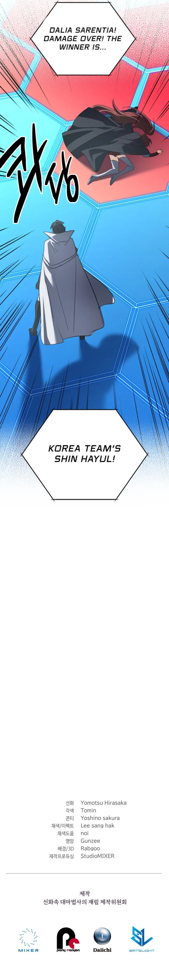 The Return of the Mythical Archmage Chapter 85 - 19