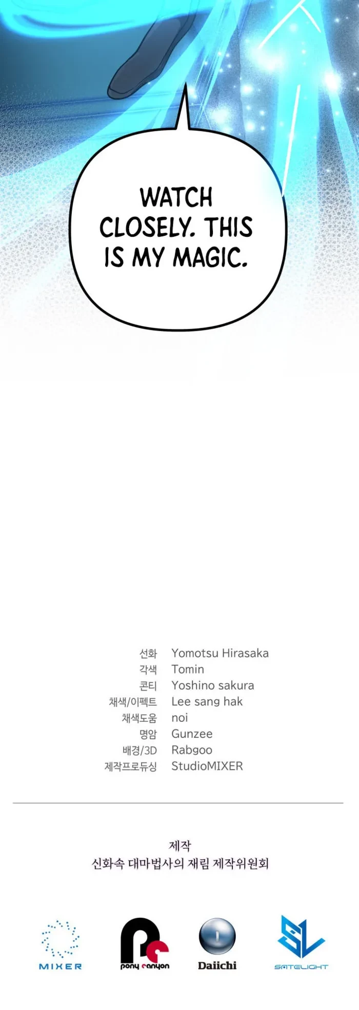 The Return of the Mythical Archmage Chapter 84 - 20