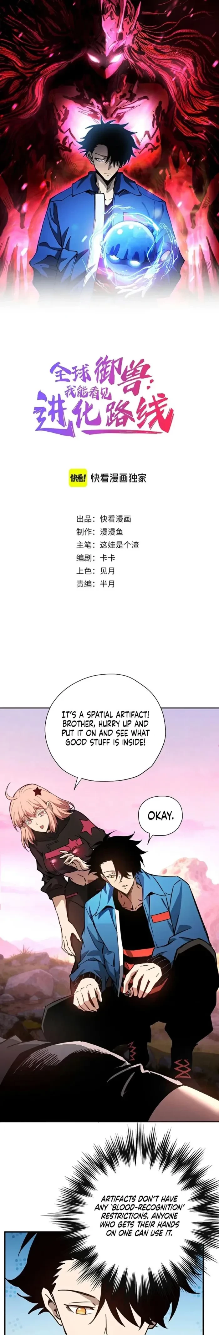 Global Beast Tamer: I Can See the Path of Evolution Chapter 55 - 1