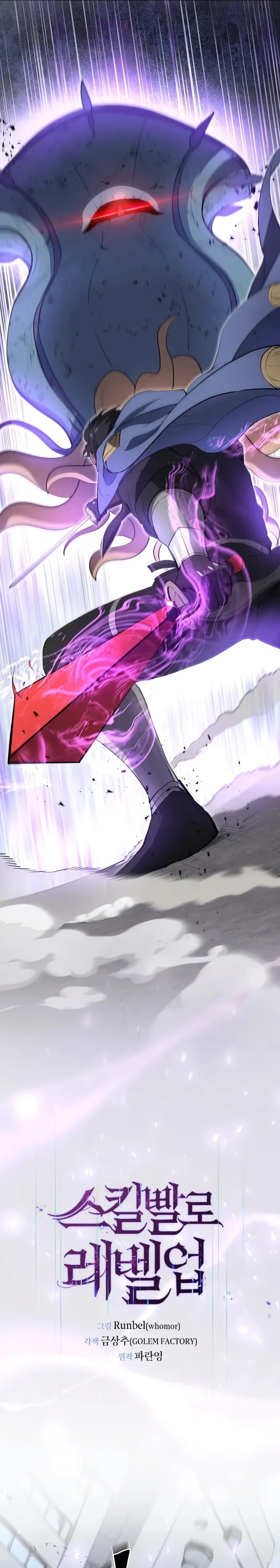 Level Up with Skills Chapter 132 - 9