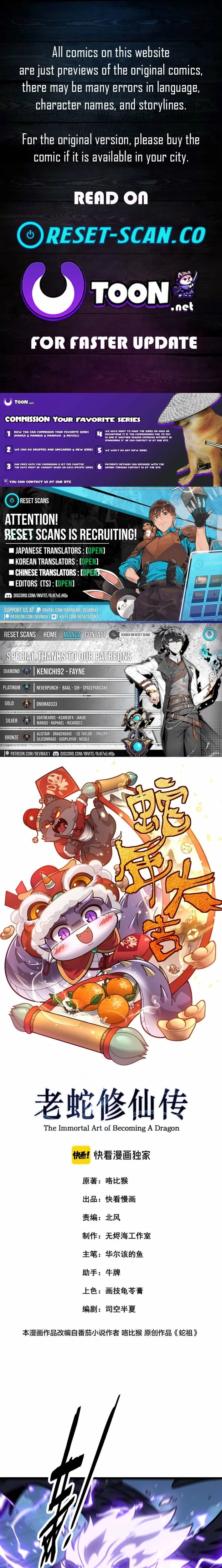  Snake Immortal: The Tale of a Snake's Cultivation to Immortality Chapter 72 - 1