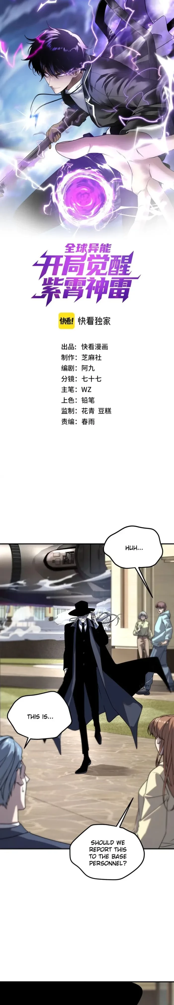 Awakening the Purple Thunder at the Beginning Chapter 43 - 1