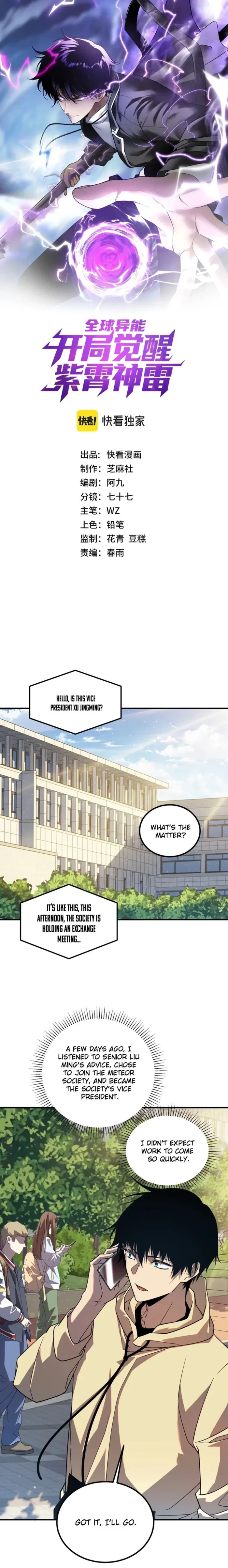 Awakening the Purple Thunder at the Beginning Chapter 44 - 1