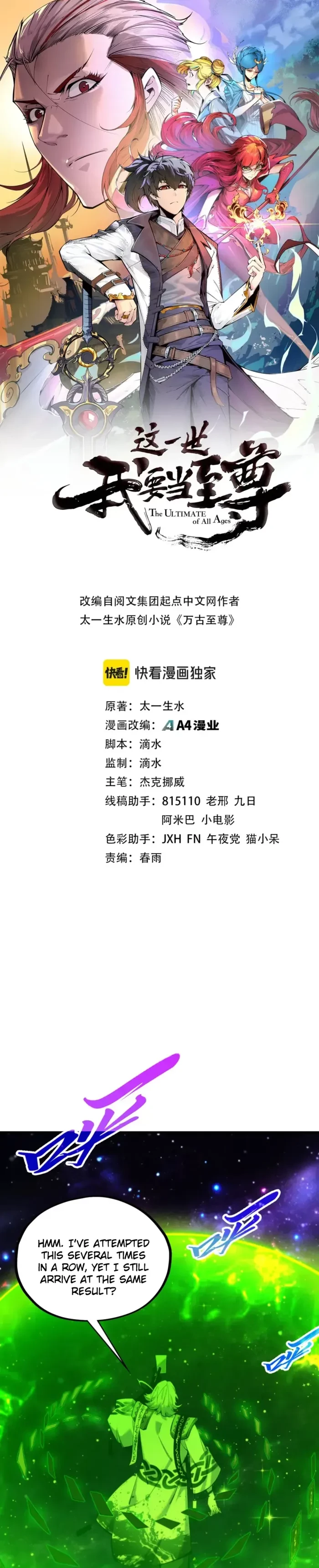 The Ultimate of All Ages Chapter 496 - 1