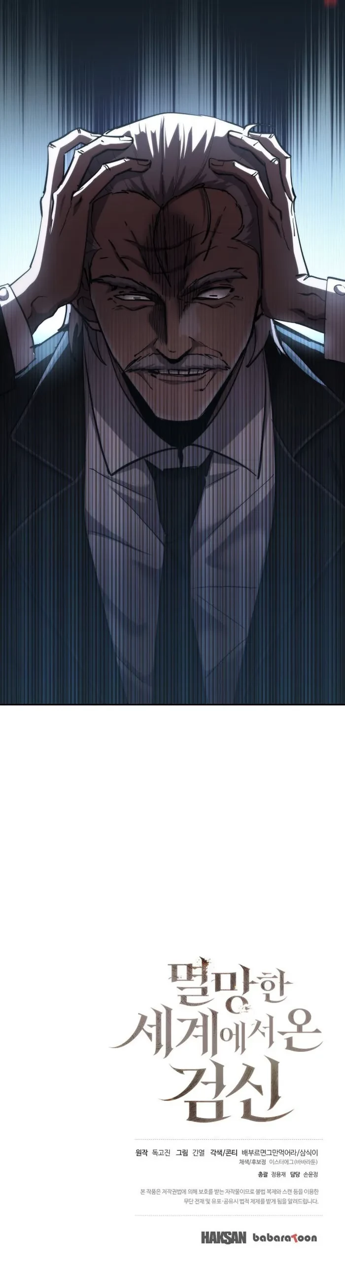 The Sword God From a Fallen World Chapter 48 - 15