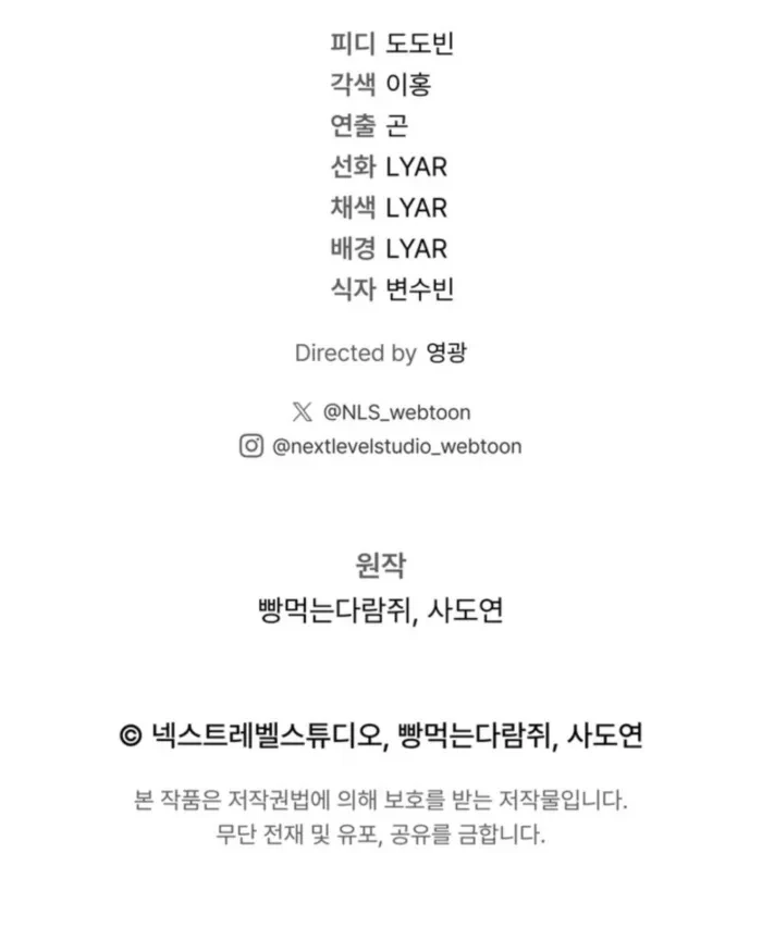 Regressing As The Bastard Of The Sword Clan Chapter 80 - 15