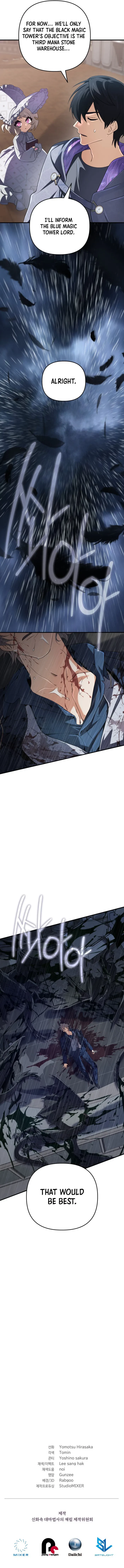 The Return of the Mythical Archmage Chapter 88 - 17