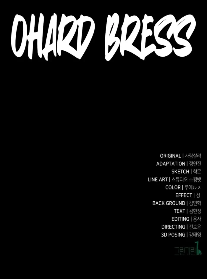 I Killed an Academy Player Chapter 109 - 45