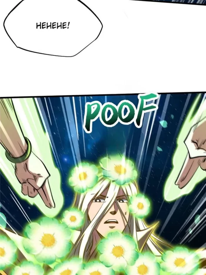 Super Gene Chapter 394 - 28