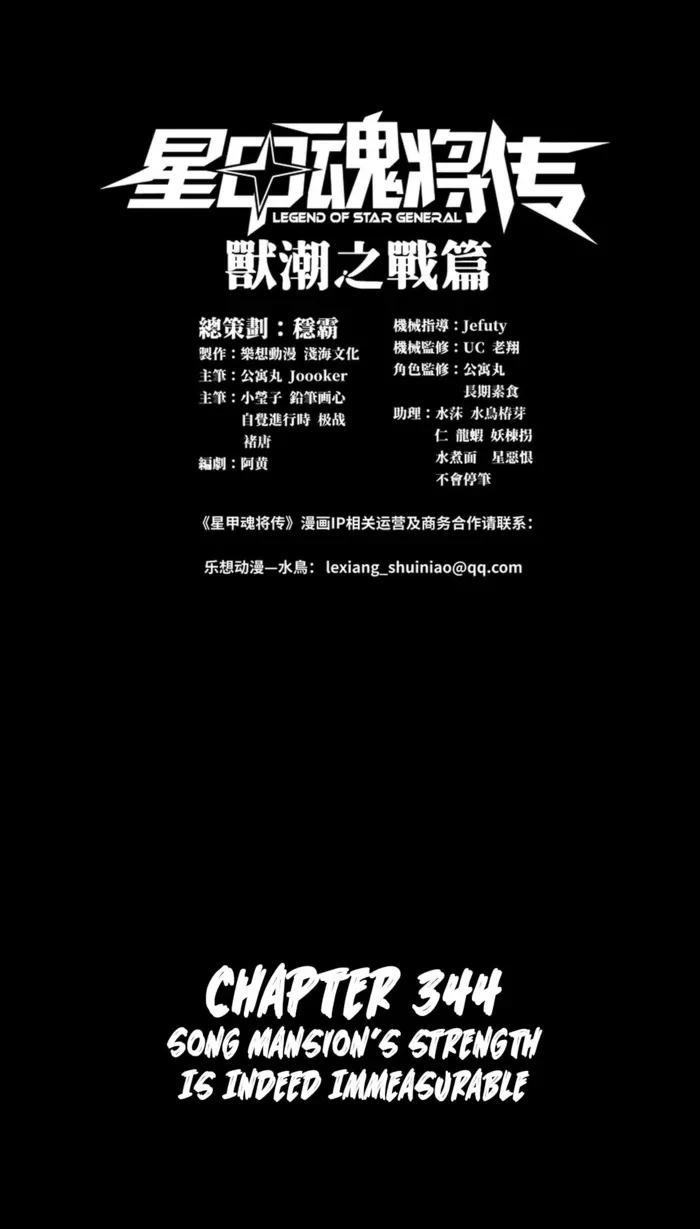 Legend of Star General Chapter 344 - 1