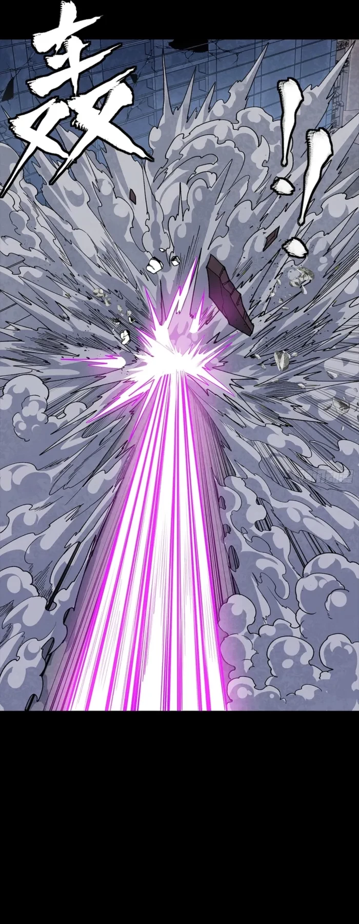 Legend of Star General Chapter 344 - 27