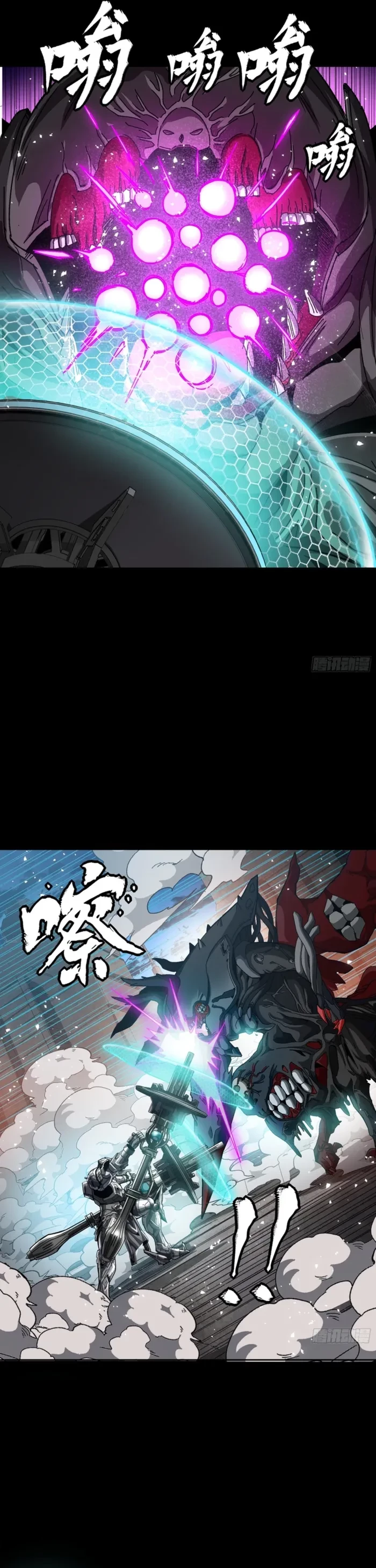 Legend of Star General Chapter 344 - 44