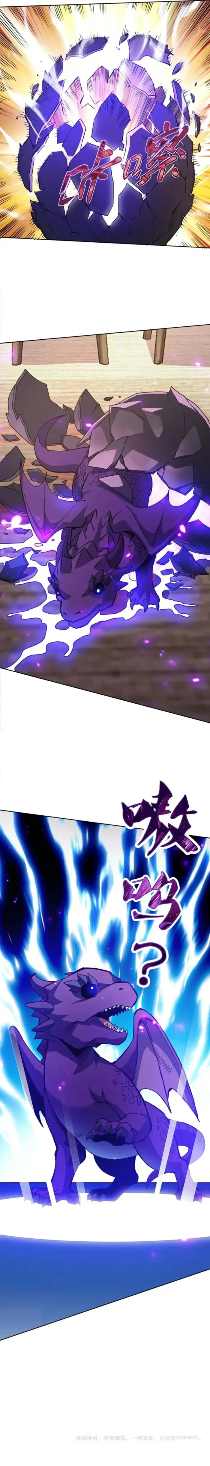 Global Beast Tamer: I Can See the Path of Evolution Chapter 57 - 13