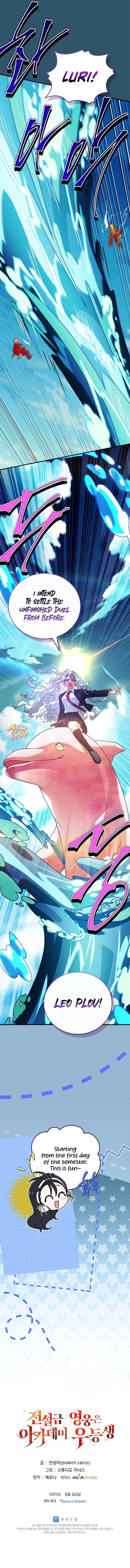 The Legendary Hero is an Academy Honors Student Chapter 71 - 26