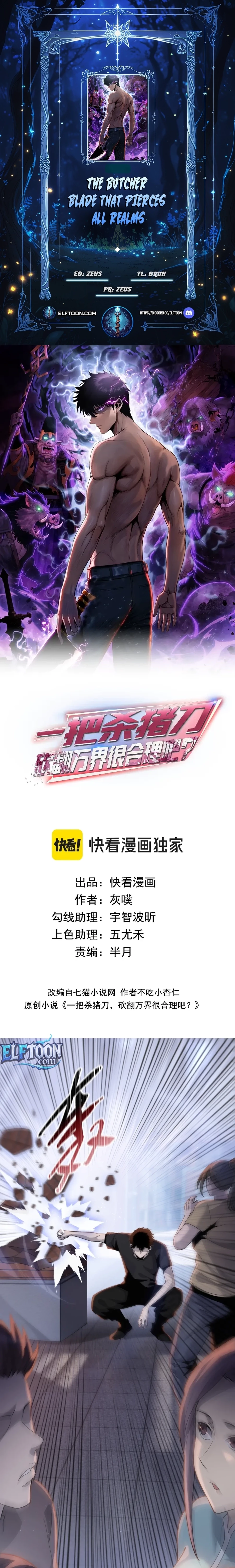 pig slayer Chapter 25 - 1