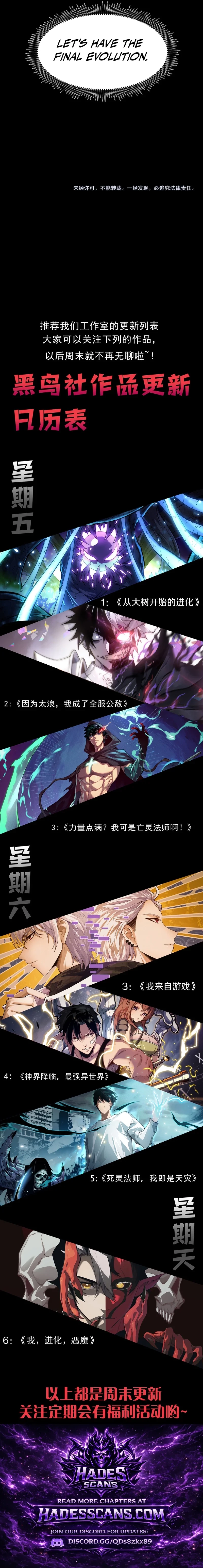 Demonic Evolution Chapter 143 - 13