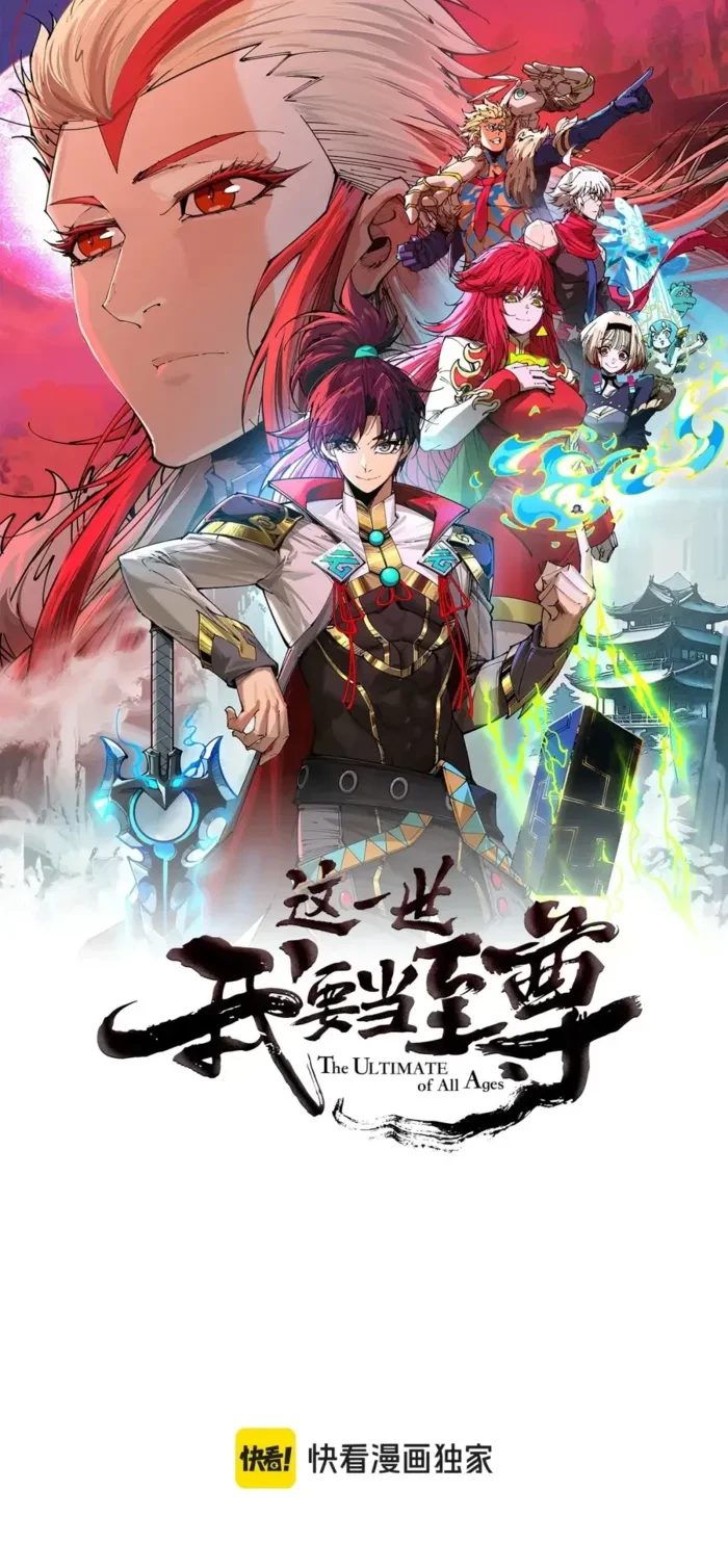 The Ultimate of All Ages Chapter 501 - 1