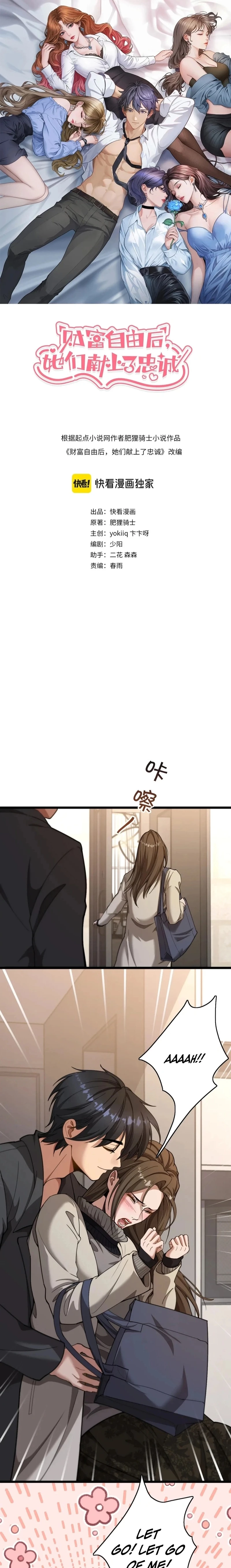 After Becoming Financially Free, They Offered Their Loyalty Chapter 75 - 1