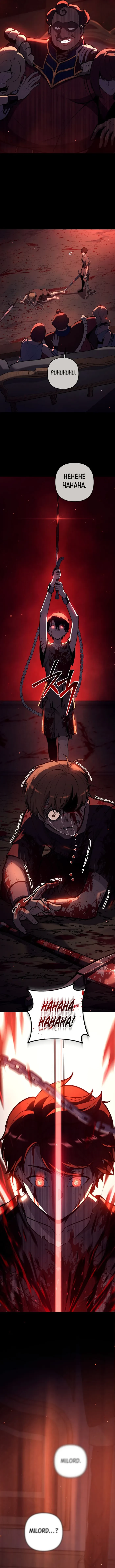 The Mad Dog of the Duke’s Estate Chapter 43 - 12