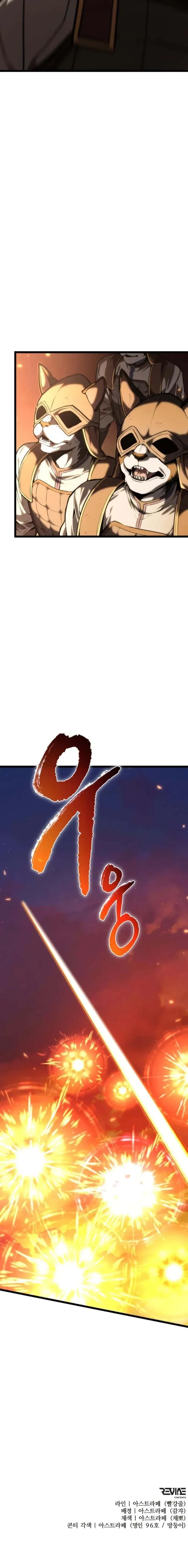 Reincarnator Chapter 119 - 28