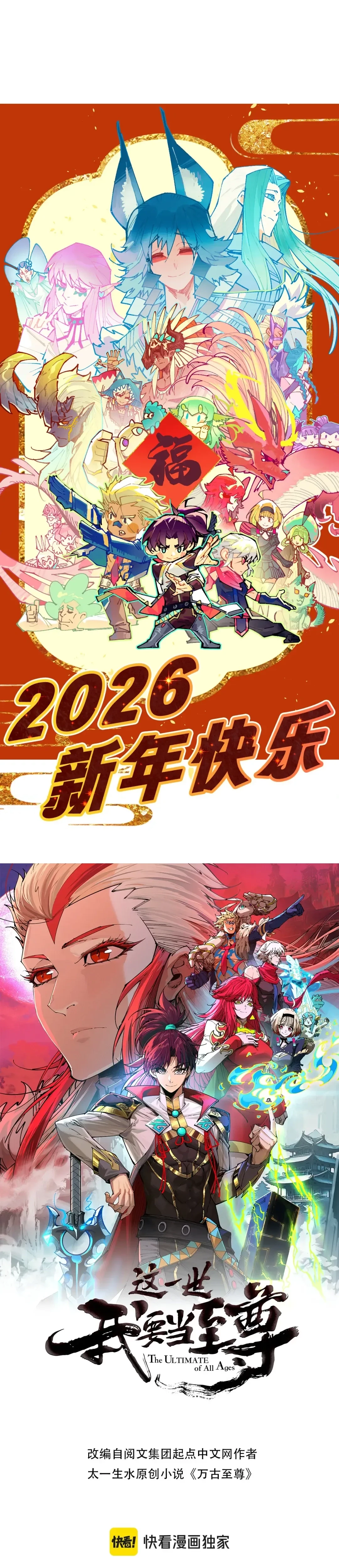 The Ultimate of All Ages Chapter 503 - 1