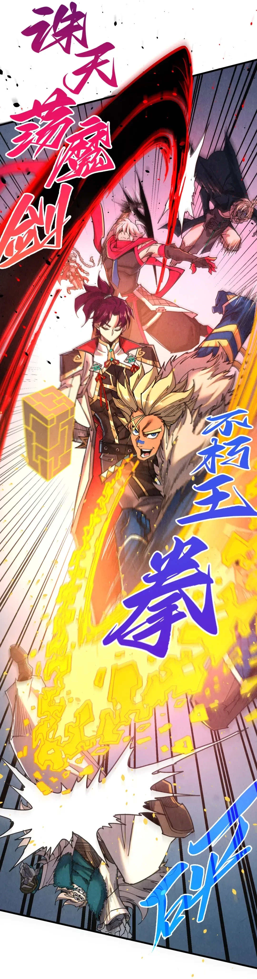 The Ultimate of All Ages Chapter 503 - 7