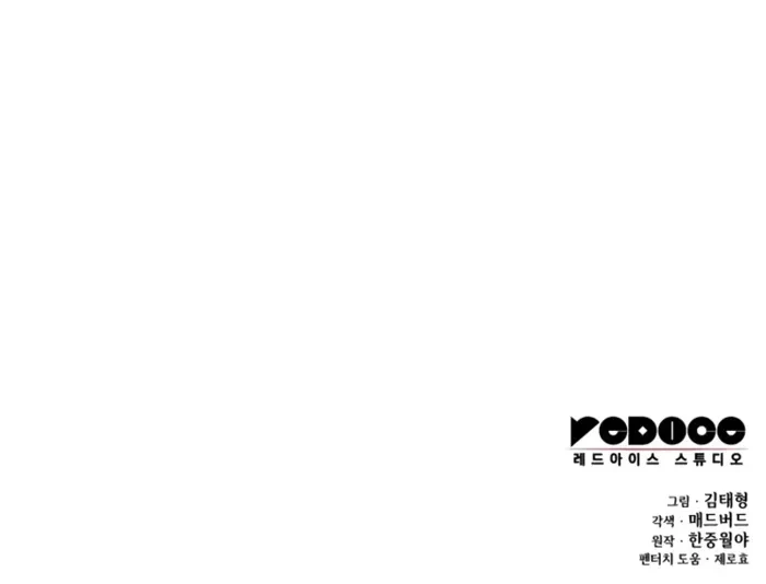 Myst, Might, Mayhem Chapter 106 - 29