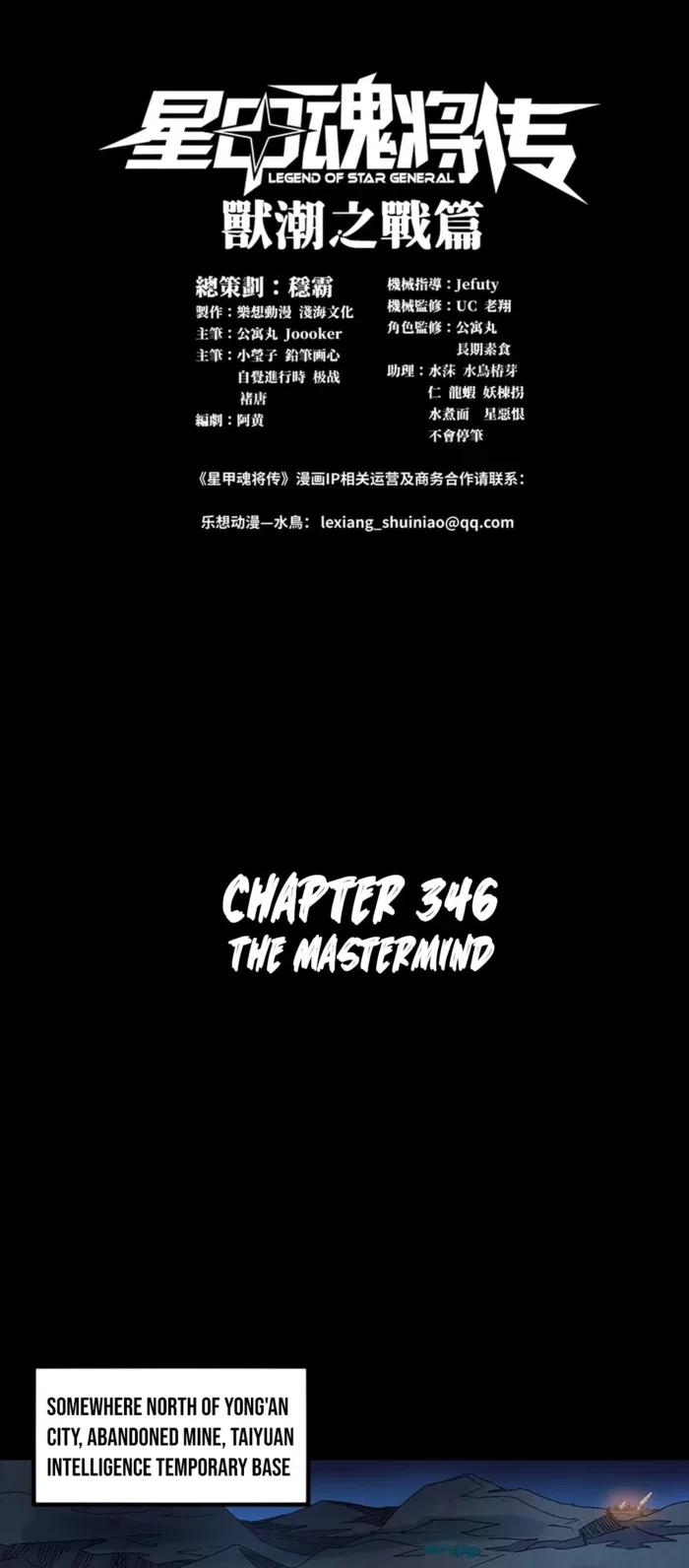 Legend of Star General Chapter 346 - 1