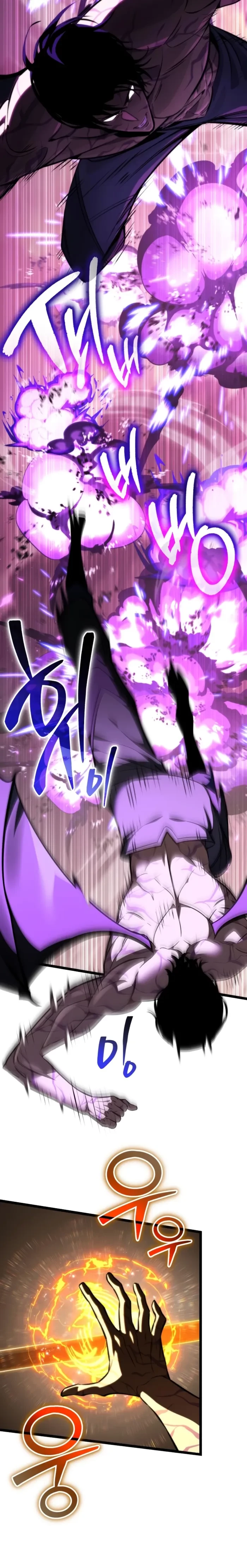 Reincarnator Chapter 121 - 4