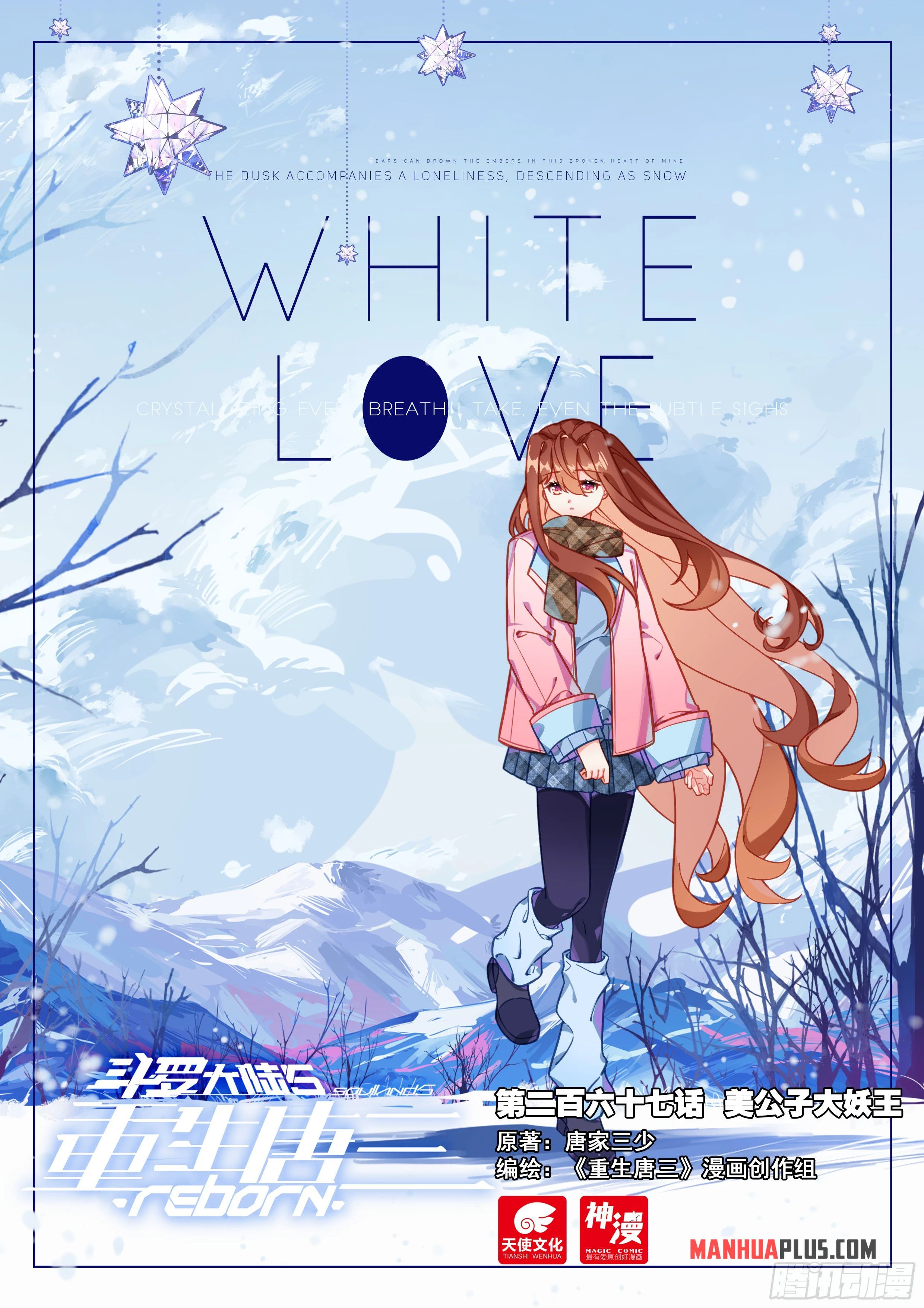 Soul Land V Chapter 267 - 2