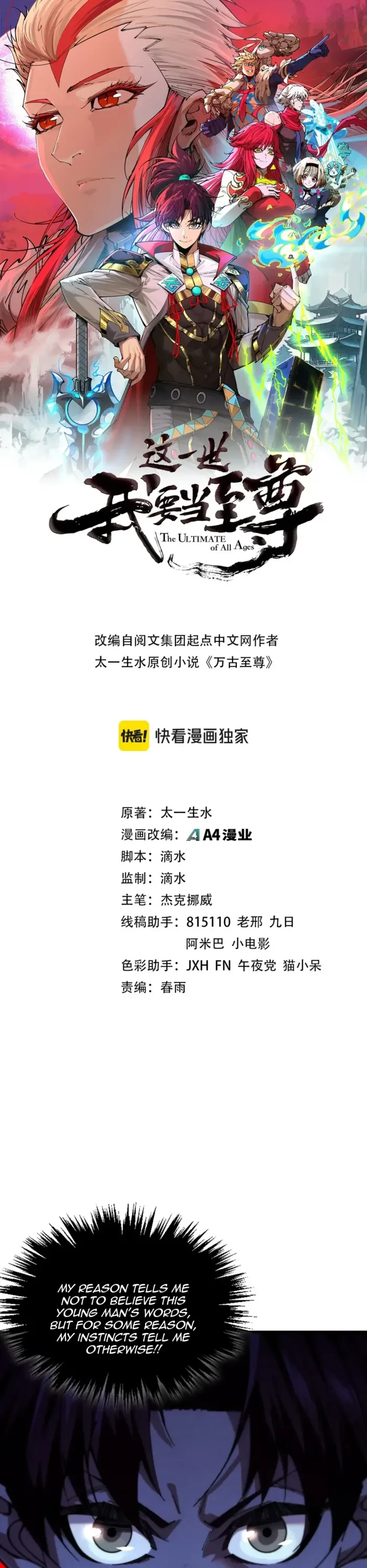 The Ultimate of All Ages Chapter 505 - 1