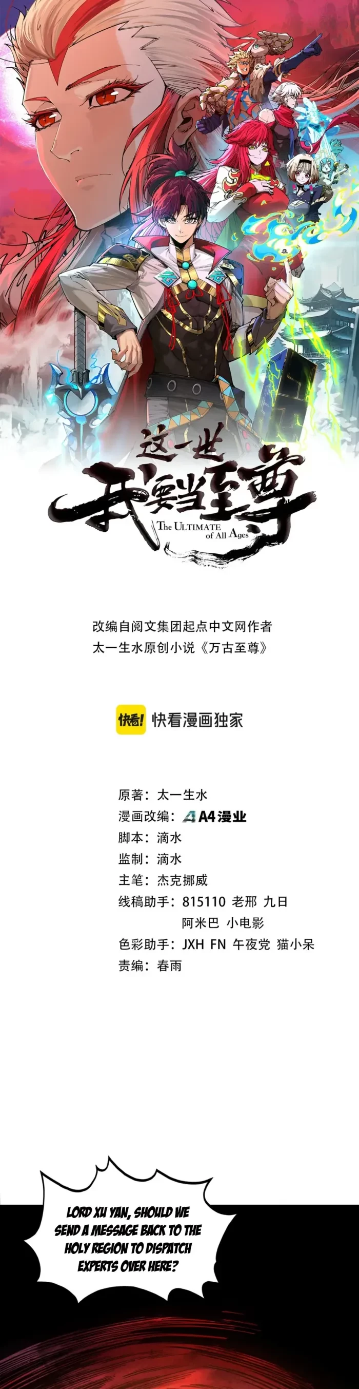 The Ultimate of All Ages Chapter 506 - 1