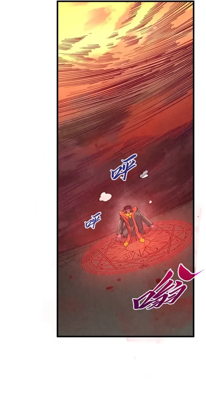 The Ultimate of All Ages Chapter 506 - 16