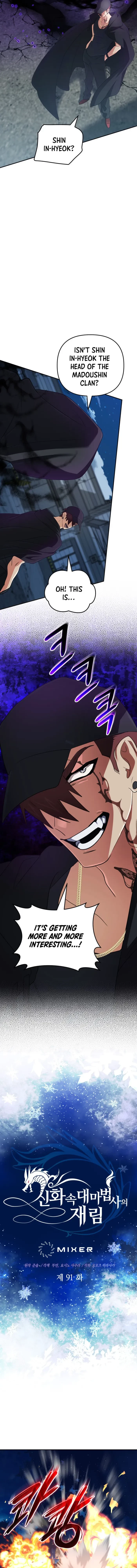 The Return of the Mythical Archmage Chapter 91 - 2