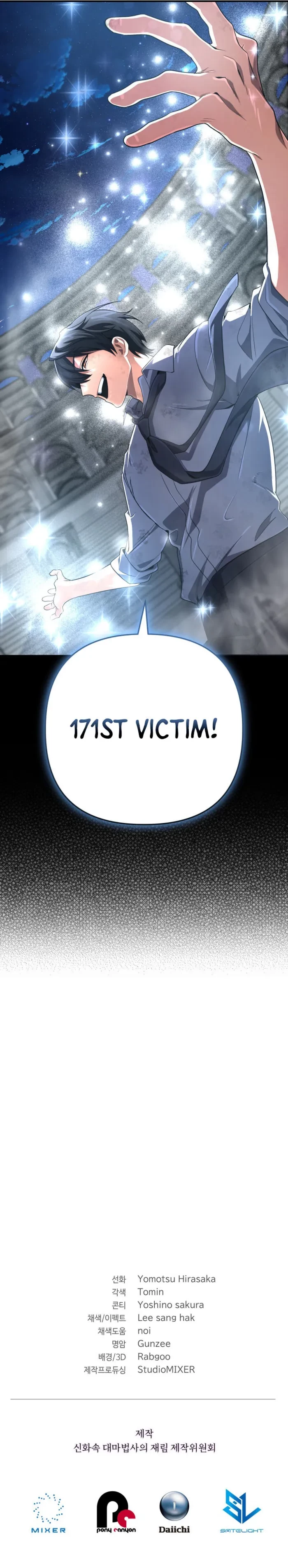 The Return of the Mythical Archmage Chapter 92 - 16