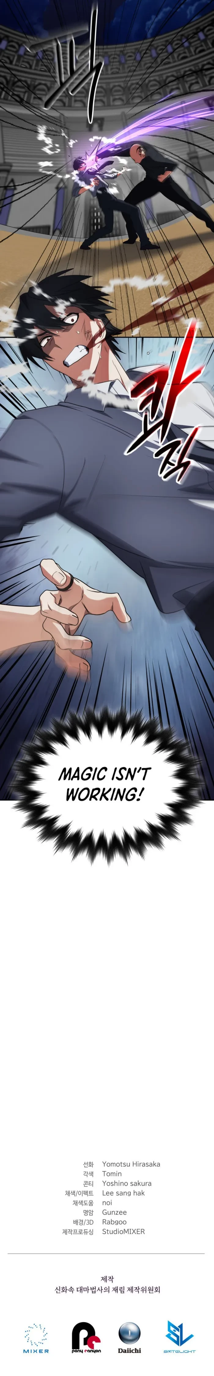 The Return of the Mythical Archmage Chapter 91 - 18