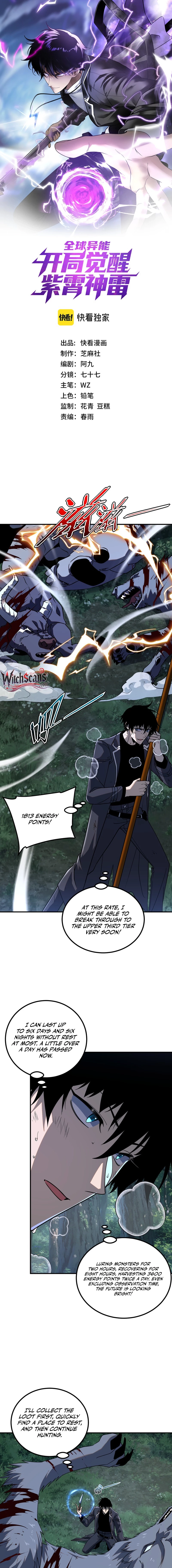 Awakening the Purple Thunder at the Beginning Chapter 52 - 1