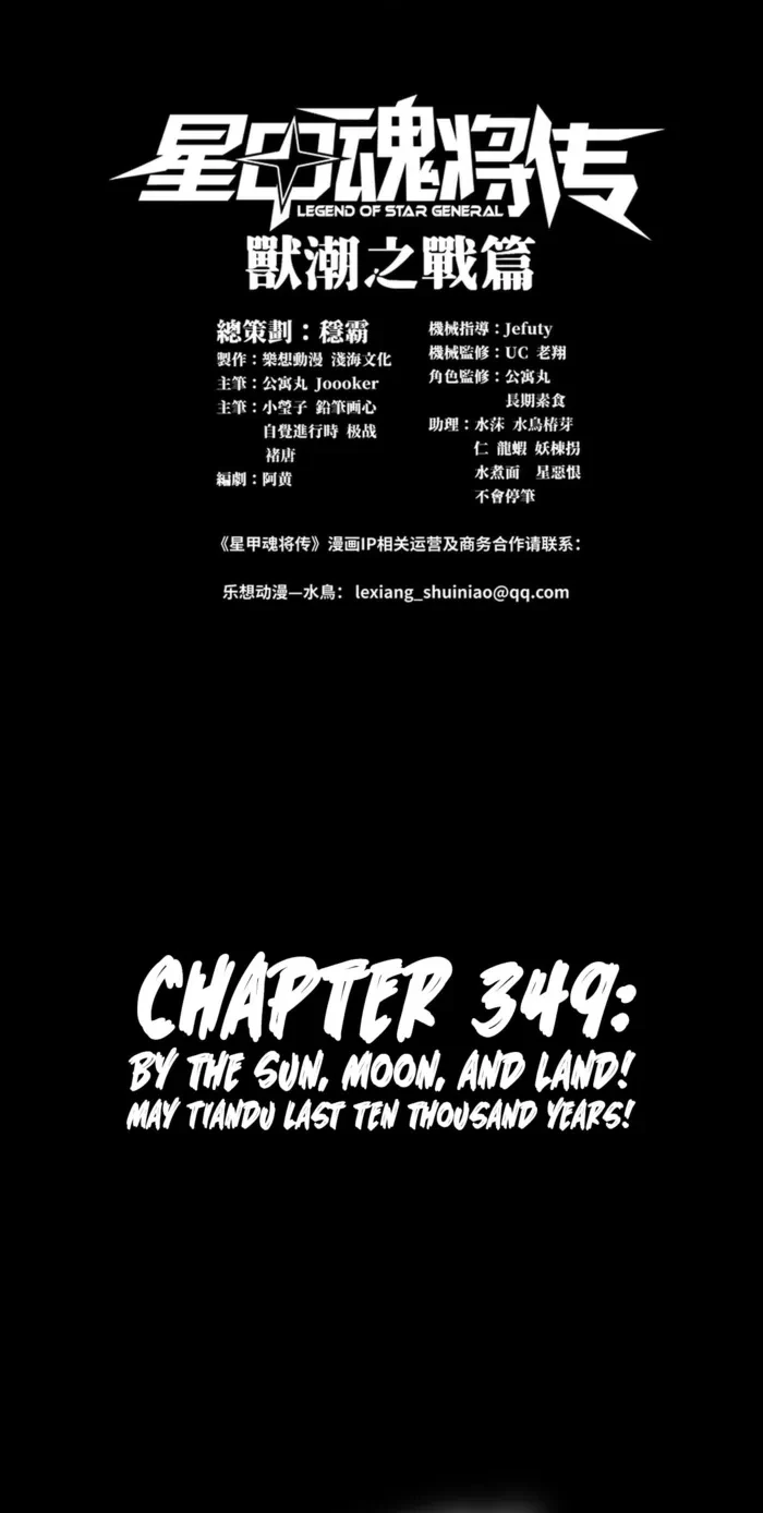 Legend of Star General Chapter 349 - 1