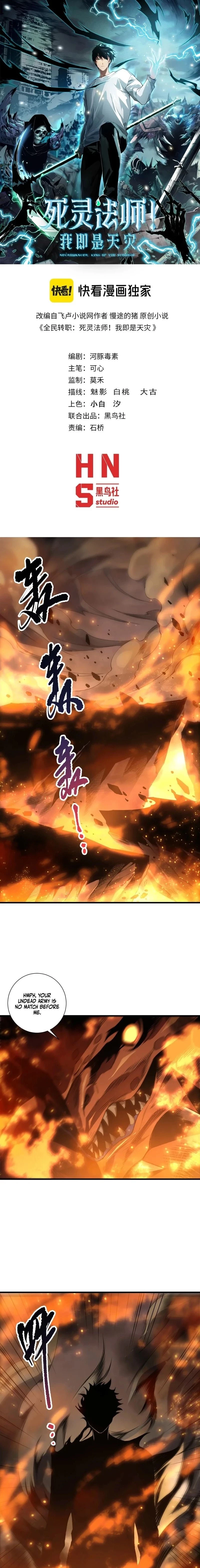 Necromancer, the Ultimate Scourge! Chapter 253 - 1